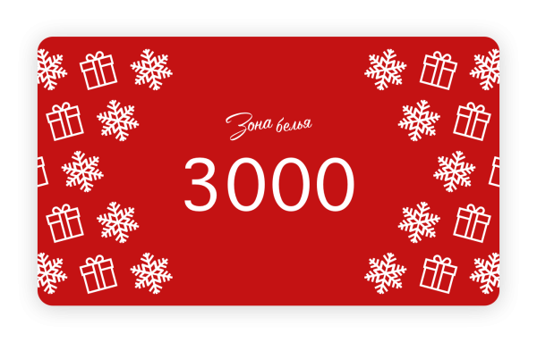 Новогодний подарочный сертификат на 3000 рублей